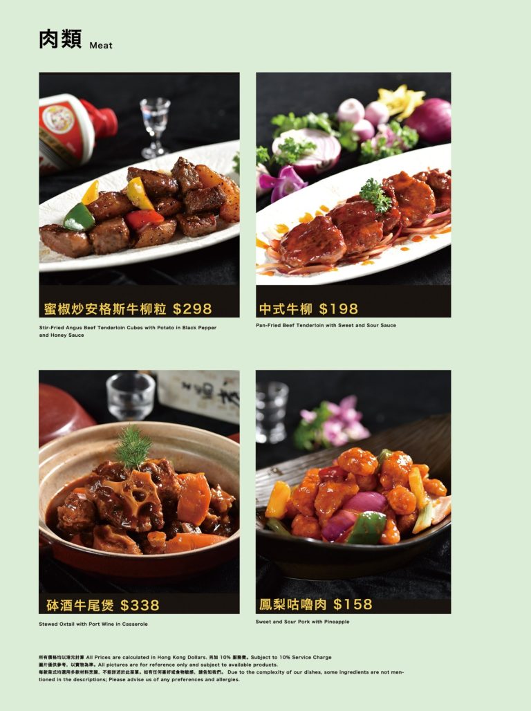 肉類1
